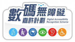 hk digital accessibility logo