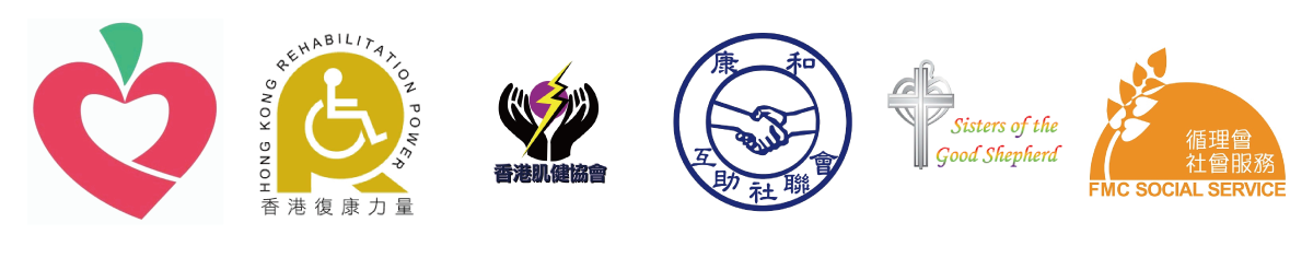 SO logo list 3 - 開心社區服務, 香港復康力量, 香港肌健協會, 康和互助社聯會, 善牧會, 屯門青少年綜合服務中心
