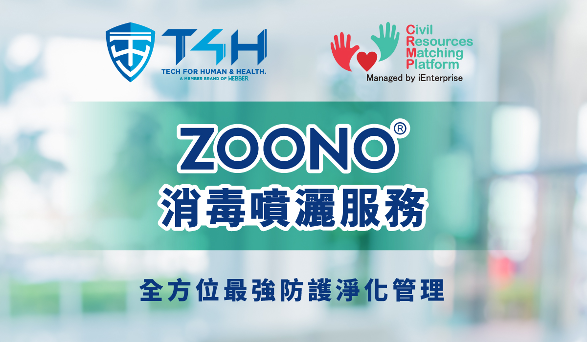 zoono-slider 1 - 全方位最強防護淨化管理